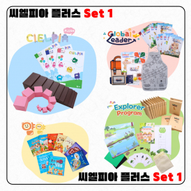 씨엘피아 플러스 Set 1