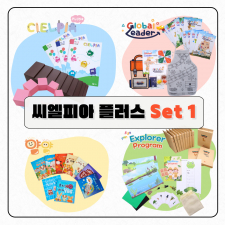 씨엘피아 클래스룸 Set 1