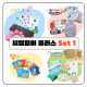 씨엘피아 클래스룸 Set 1