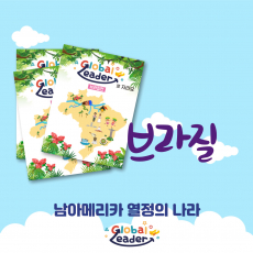 브라질