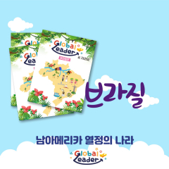 브라질