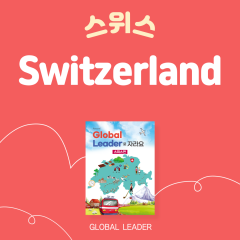 스위스