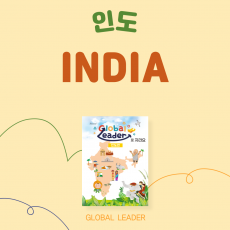 인도