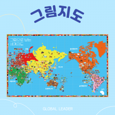 그림지도