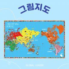 그림지도
