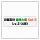 씨엘피아 클레스룸S3(레벨2)-구독형