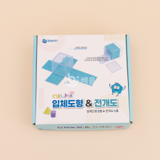 입체도형 전개도