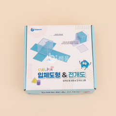 입체도형 전개도