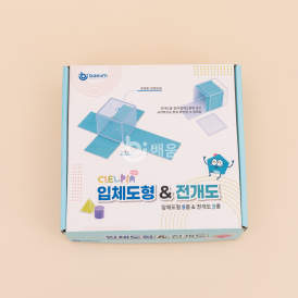 입체도형 전개도