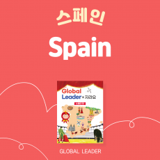 스페인