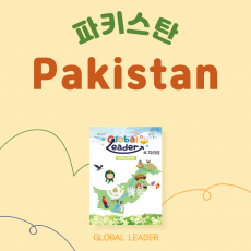 파키스탄