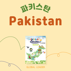 파키스탄