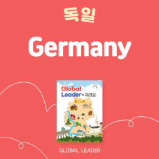독일