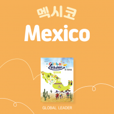 멕시코