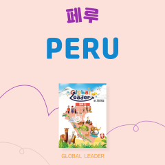 페루