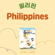필리핀