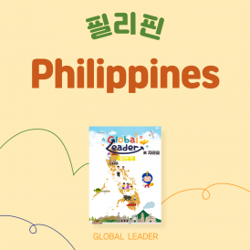 필리핀