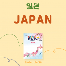 일본