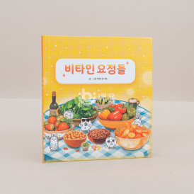 비타민 요정들