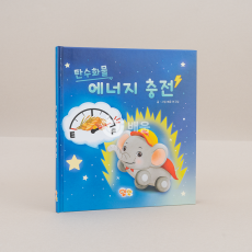 탄수화물 에너지 충전